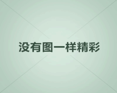 荷甲德甲意甲法甲英冠西甲六线场竞彩焦点战情报全拆局
